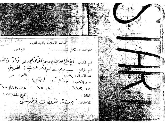مخطوطة - الجوهر الفريد في رسم القرآن المجيد - الهوريني - 14-211