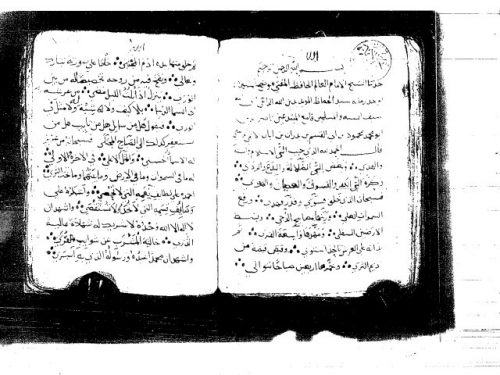 مخطوطة - الحد لله تعالى لأبي محمد الرسني
