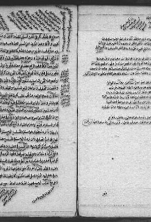 مخطوطة - الحسينية في علم الآداب