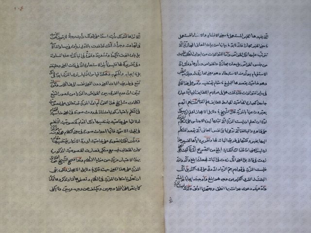 مخطوطة - الخواص والمزايا في كتب البلاغة وبيان الفرق بينهما-3ـ الخواص والمزايا في كتب البلاغة وبيان الفرق بينهما لابن كمال ب