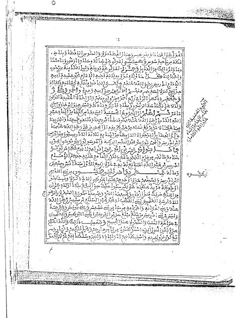 مخطوطة - الدر السني في بعض من بفاس من أهل النسب الحسني - القدري - 40-920