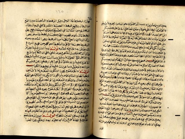 مخطوطة - الدر المصون في إعراب الكتاب المكنون - السمين - جـ 3 - رقم التصني