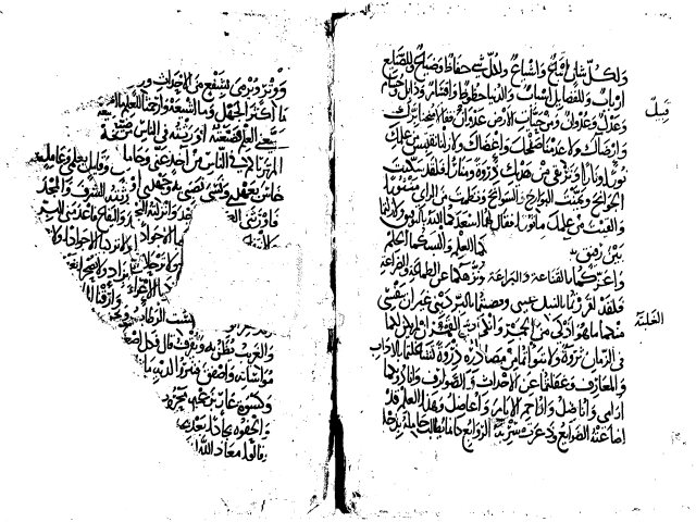 مخطوطة - الدر المكنون المقامات السرقسطية