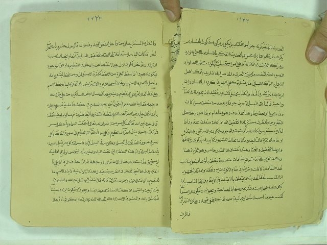 مخطوطة - الدر الناجي