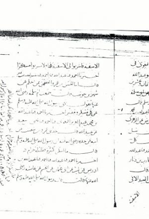 مخطوطة - كتاب الأشربة الصغير للامام أحمد بن حنبل