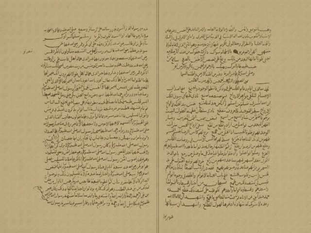 مخطوطة - الدرة النيرة من الرياض النضرة-123ـ الدرة النيرة من الرياض النضرة للبلبيسي