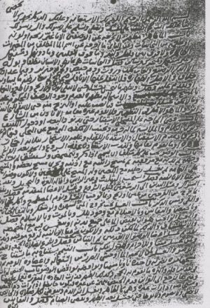 مخطوطة - الدرر البهية في المسائل الفقهية للشوكاني بخطه