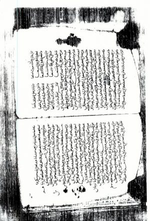مخطوطة - القناعة لابن أبي الدنيا