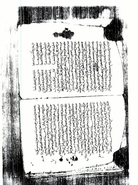 مخطوطة - القناعة لابن أبي الدنيا