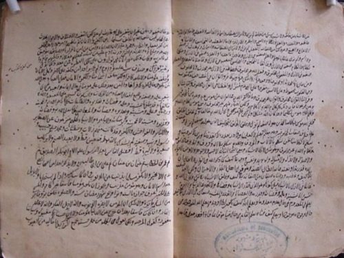 مخطوطة - الدرر في أصول الدين