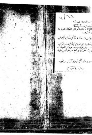 مخطوطة - الدلائل في شرح ما أغفله أبو عبيد وأبن قتيبة من غريب الحديث