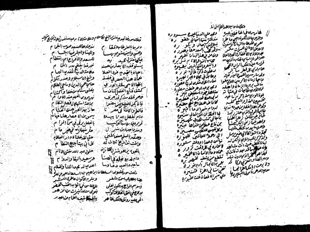 مخطوطة - الدولة (3)