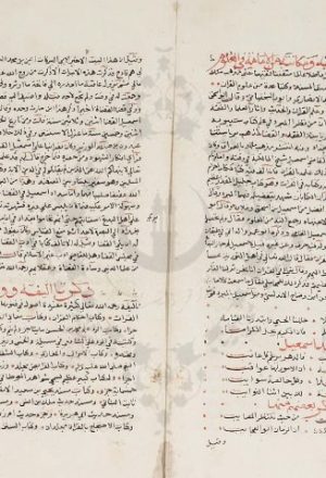 مخطوطة - الديباج المذهب في طبقات اصحاب المذهب لابن فرحون المالكي
