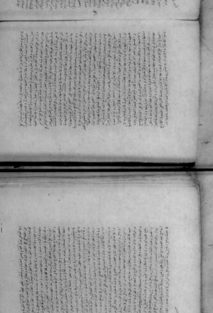 مخطوطة - الديباج شرح المنهاج للسبكي