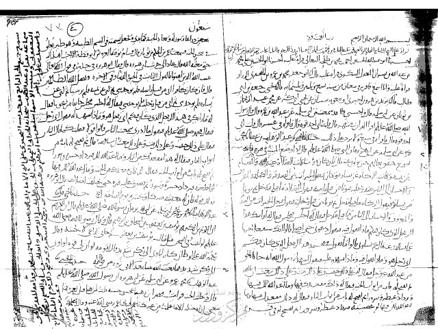 مخطوطة - الرابع و السادس من حديث الرزاز