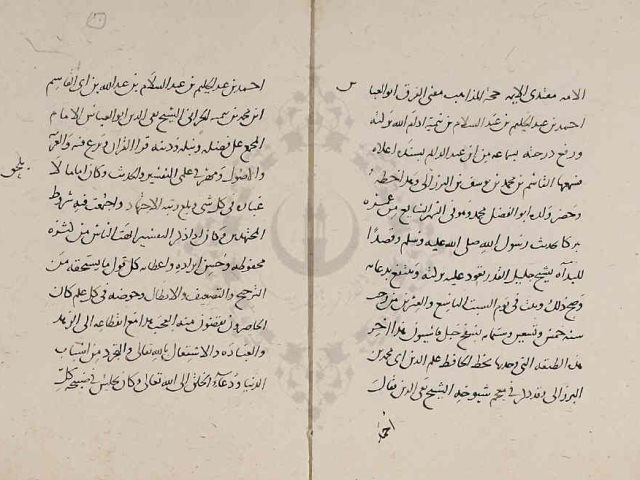 مخطوطة - الرد الوافر على من زعم أن من سمى ابن تيمية شيخ الإسلام كافر - ابن ناصر الدين الدمشقي