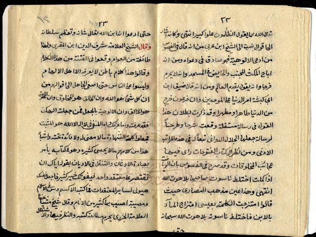 مخطوطة - الرد على أبن عربي في الفصوص وعلى القائلين بوحدة الوجود -ملا علي القاري-12-414