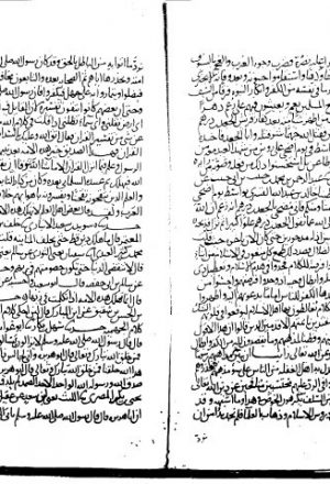 مخطوطة - الرد على الجهمية - الدارمي - 13-214