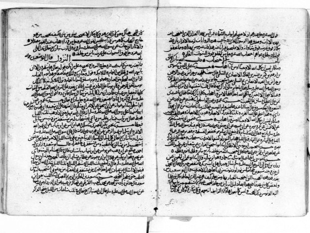 مخطوطة - الرد على الجهمية - كوبرلي 850