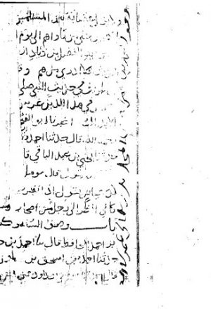 مخطوطة - الرد على المبتدعة - ابن البنا - 40-214