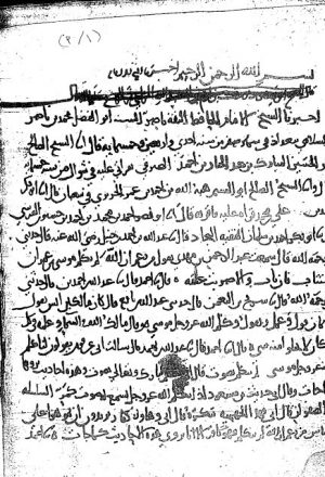 مخطوطة - الرد على من يقول القرآن مخلوق لأحمد بن سلمان النجاد