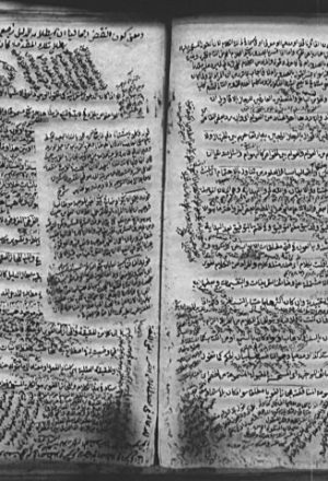 مخطوطة - الرسالة الحسينية في علم الآداب مع شرحها