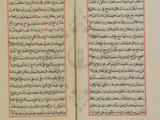 مخطوطة - الرسائل الزينية في فقه الحنفية لابن نجيم
