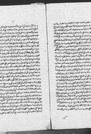 مخطوطة - الرضوي في الحجج الباهرة والدلائل القاهرة
