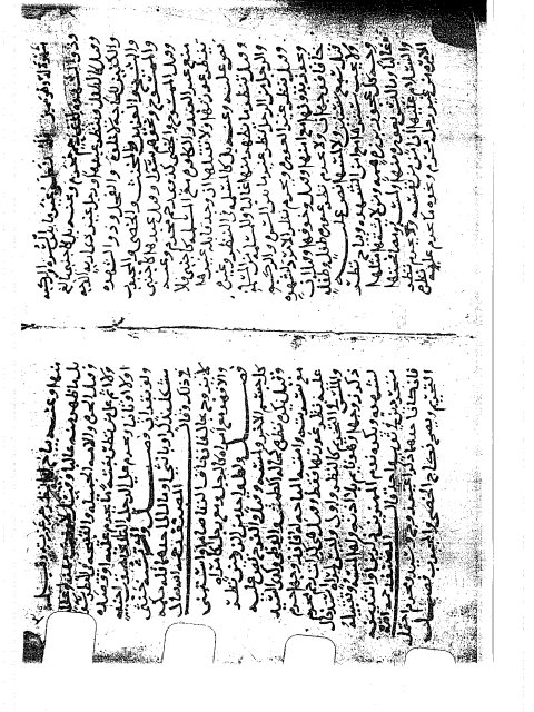 مخطوطة - الرعاية الكبرى الجزء الثالث