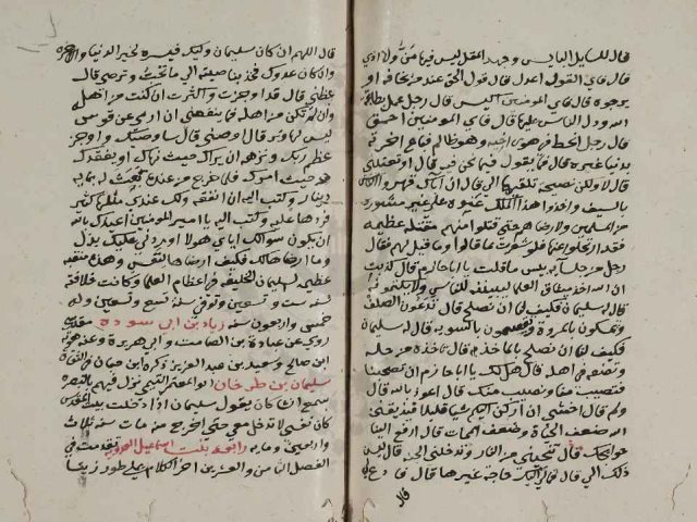 تحميل كتاب مخطوطة الروض المغرس فى فضائل البيت المقدس ل Pdf