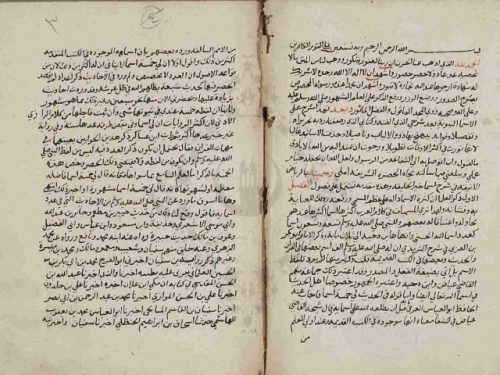 مخطوطة - الرياض اللأنيقة فى شرح أسماء خير الخليقة للسيوطي