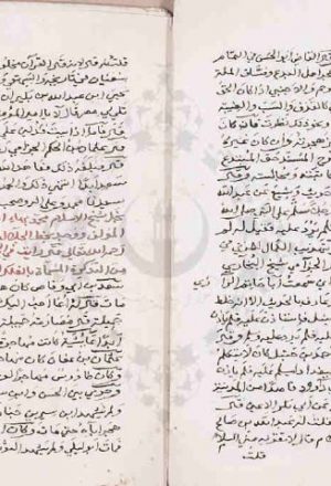 مخطوطة - الزجر بالهجر - نسختان-نسخة 1