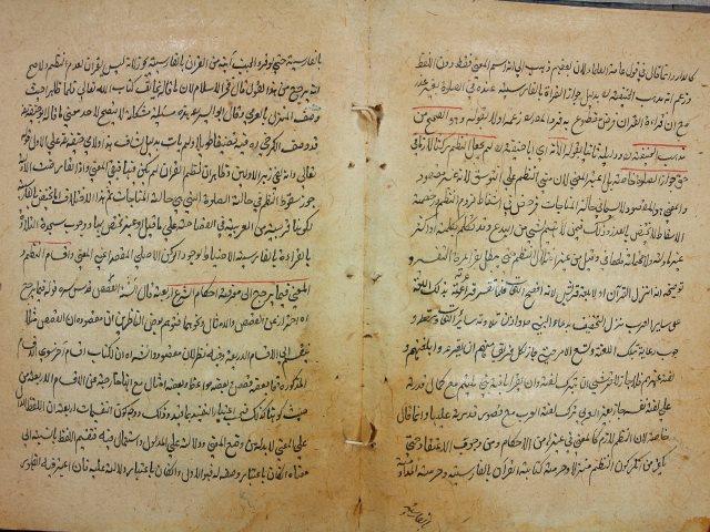 مخطوطة - السامى شرح الحسامى