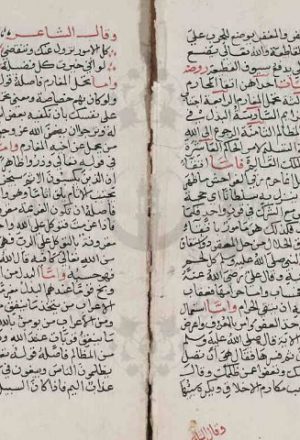 مخطوطة - السبعيات فى مواعظ البريات326236