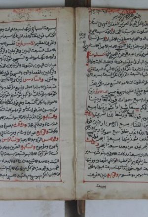 مخطوطة - السبعيات في مواعظ البريات للهمداني