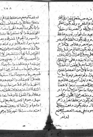 مخطوطة - السعادة والاقبال فى الطب لحاجى باشا