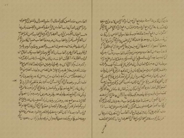 مخطوطة - السهم الصائب في قضاء دين الغائب-37ـ السهم الصائب في قضاء دين الغائب للسبكي