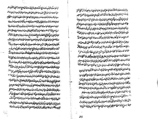 مخطوطة - السيف الباتر 10014