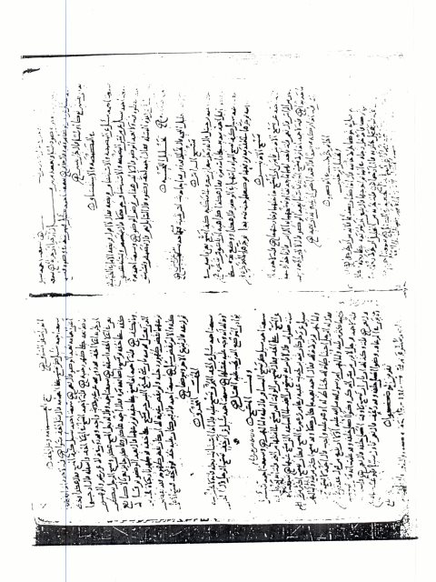 مخطوطة - مسائل الامام أحمد بن حنبل