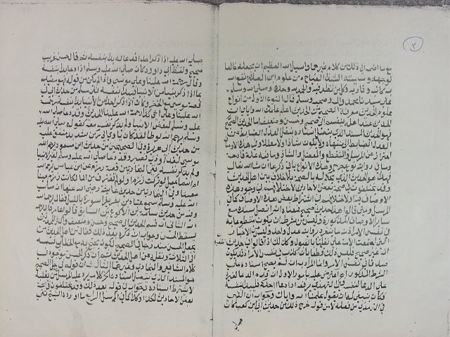 مخطوطة - الشذي الفياح لبرهان الدين الأبناسي