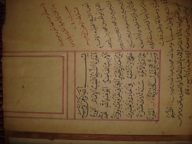 مخطوطة - الشفا طه-1