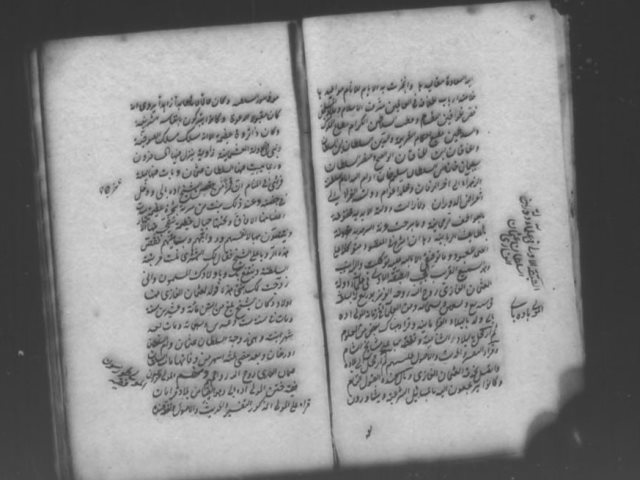 مخطوطة - الشقائق النعمانية