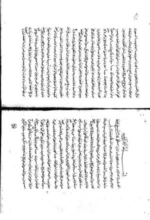 مخطوطة - الشمائل المحمدية الترمذي