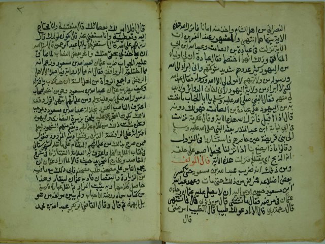 مخطوطة - الصارم الحديد   Makhtotah 1863