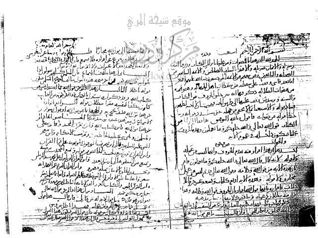 مخطوطة - الصراط المستقيم في اثبات الحرف القديم  لموفق الدين عبدالله بن احمد بن قدامة المقدسي