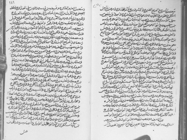 مخطوطة - الطبقات للإمام مسلم بن الحجاج