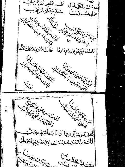 مخطوطة - الظاهرية (5)