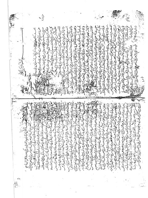 مخطوطة - معجم الكبير للطبراني