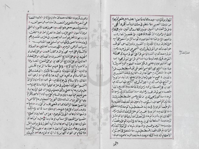 مخطوطة - العقد المنظوم فى ذكر افاضل الروم  --313376