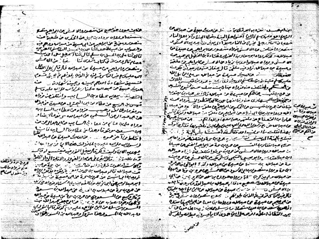مخطوطة - العلل الواردة في الاحاديث - ج2
